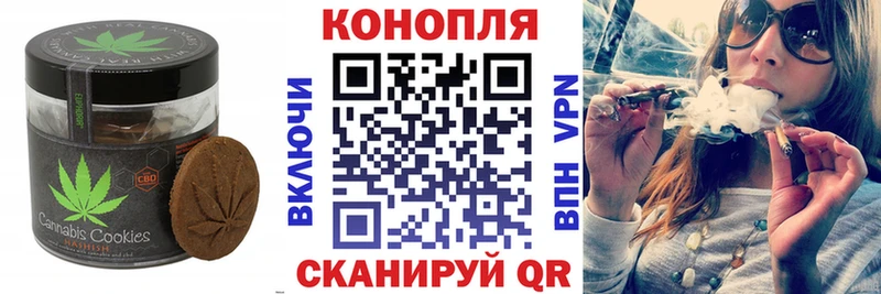 Печенье с ТГК конопля  Анадырь 