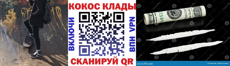 COCAIN FishScale гидра ТОР Анадырь купить наркотик