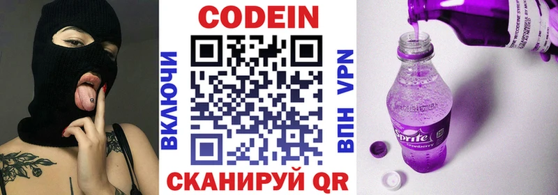 Кодеиновый сироп Lean напиток Lean (лин)  цены   Анадырь 