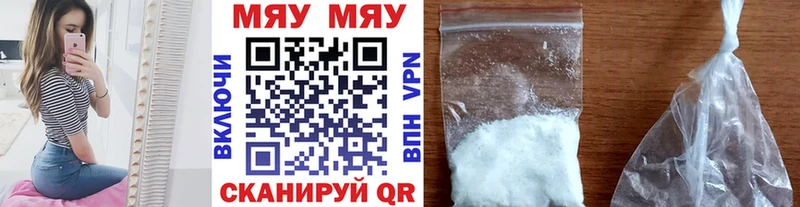 МЯУ-МЯУ мука  как найти закладки  Анадырь 