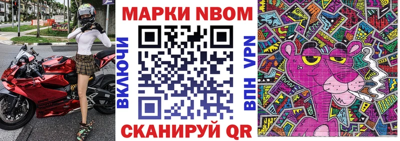 Марки NBOMe 1,8мг где найти мега ссылки Анадырь